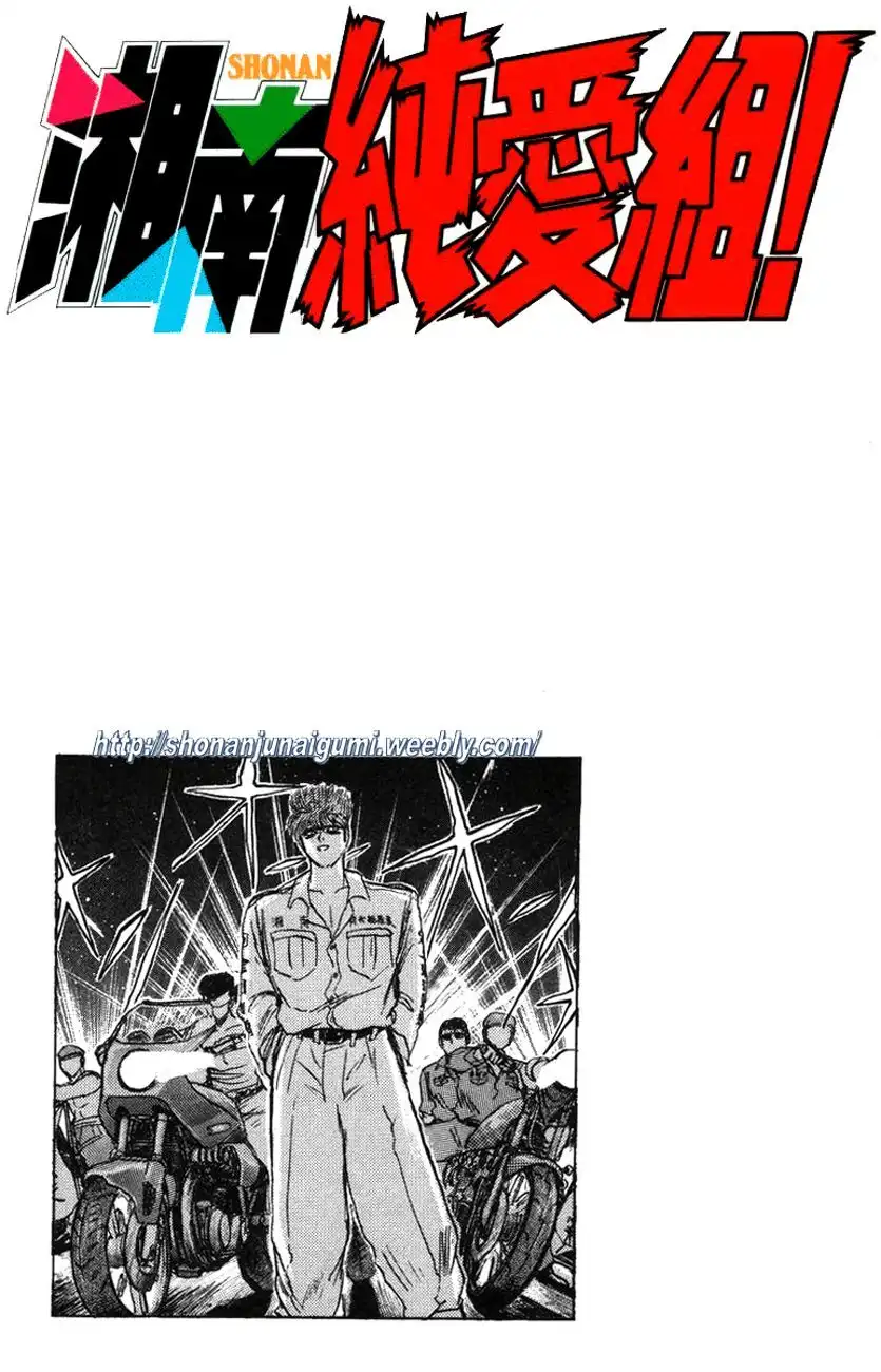 Shounan Junai Gumi Chapter 123 16